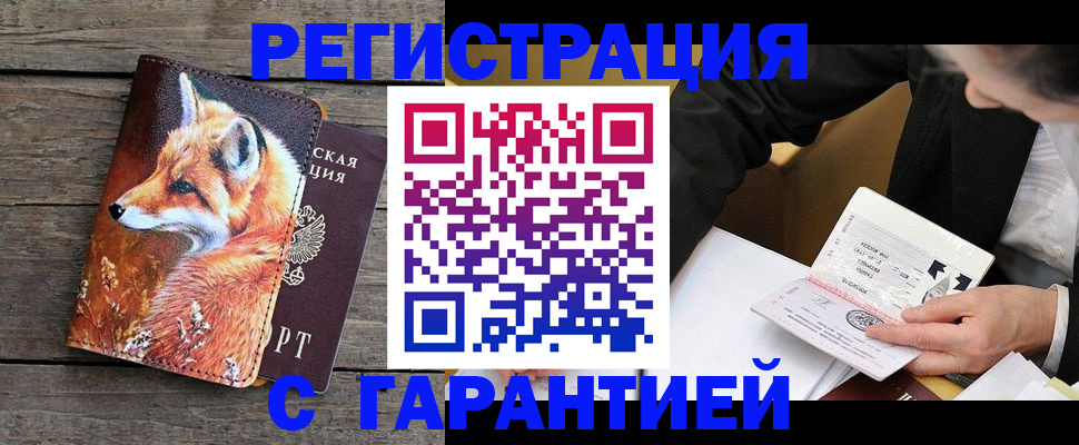 регистрация для дет. сада в России