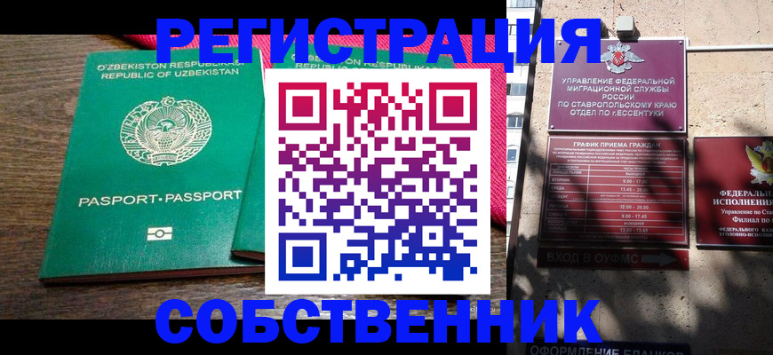 временная регистрация 2025 в России