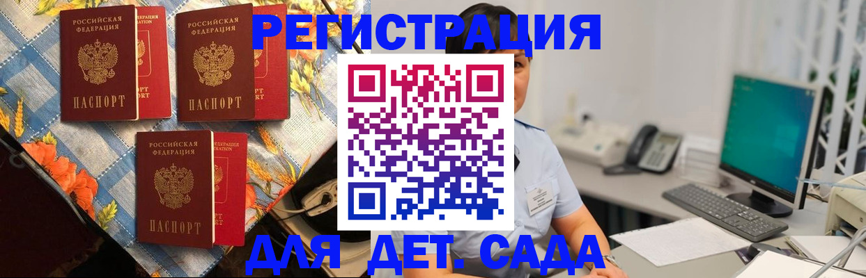прописка от собственника в России